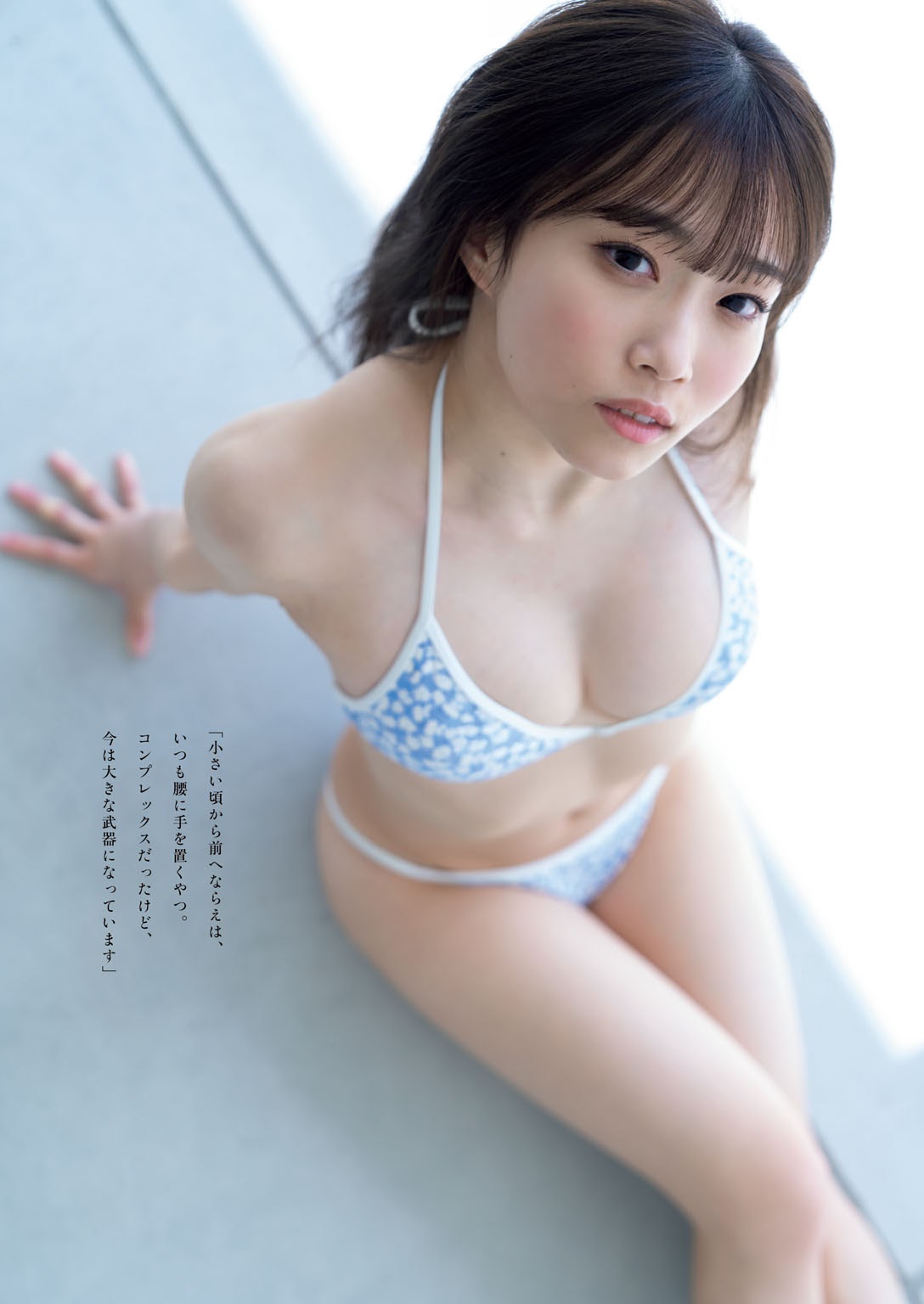 Miyu Kishi 岸みゆ, Weekly Playboy 2021 No.23 (週刊プレイボーイ 2021年23号) No.4dba37