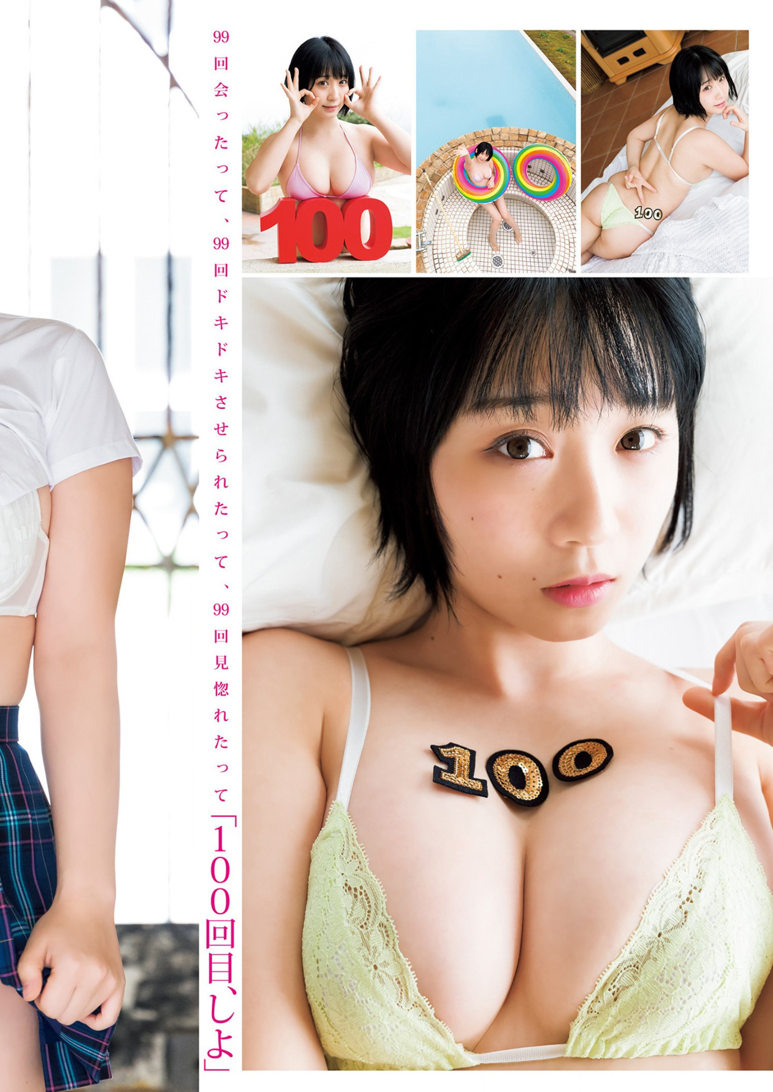 Moe Iori, Young Jump 2022 No.50 No.536134