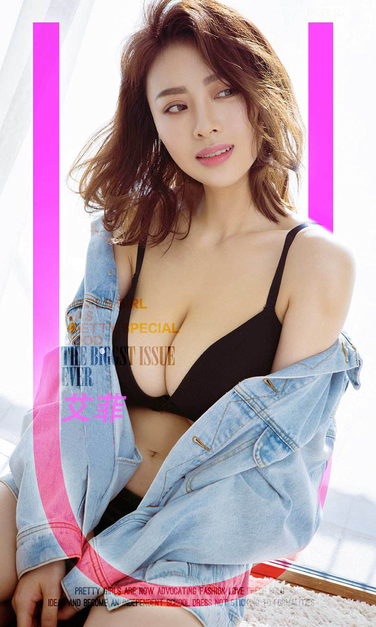 Ai Fei "The Fei Chang is Perfect" [You Guo Quan Ai You Wu] No.1718