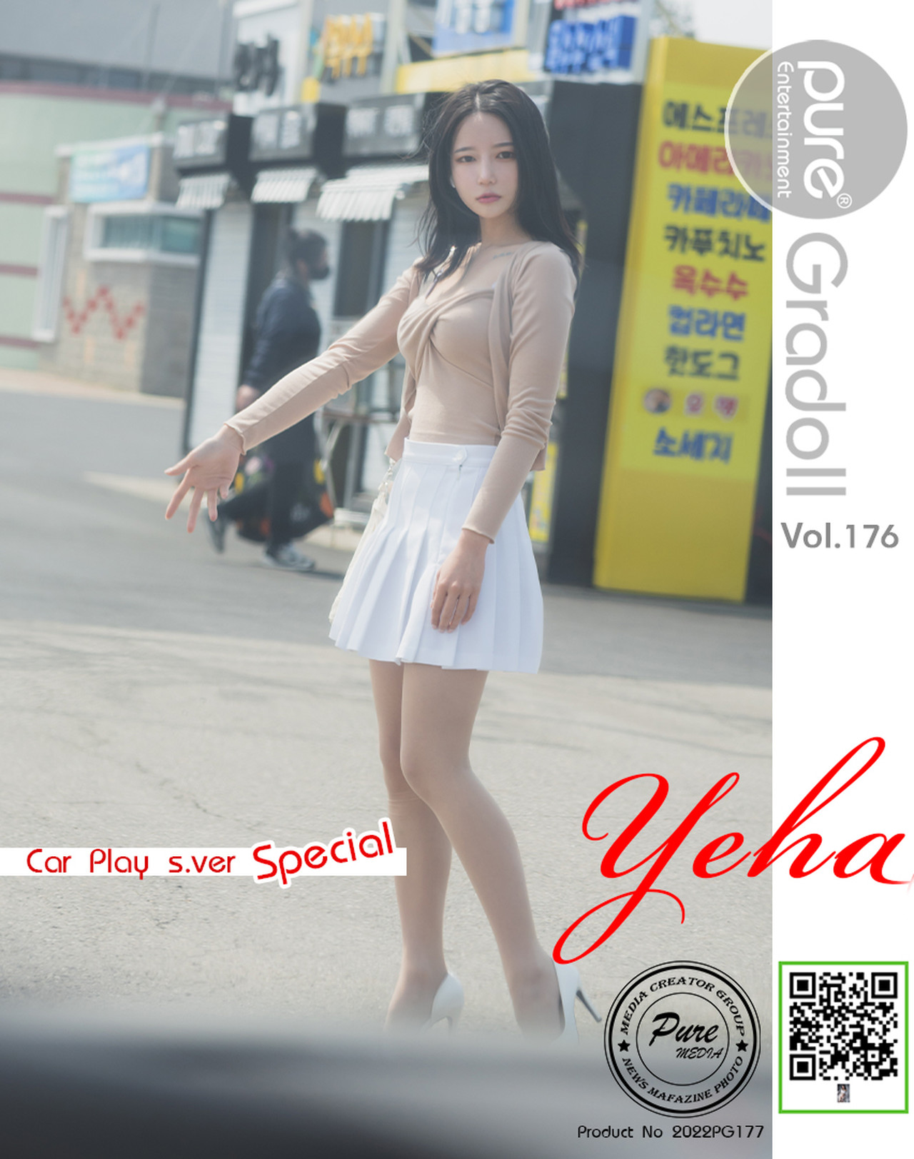 Yeha 예하, [PURE MEDIA] Vol.176 누드 디지털화보 Set.01 No.950188