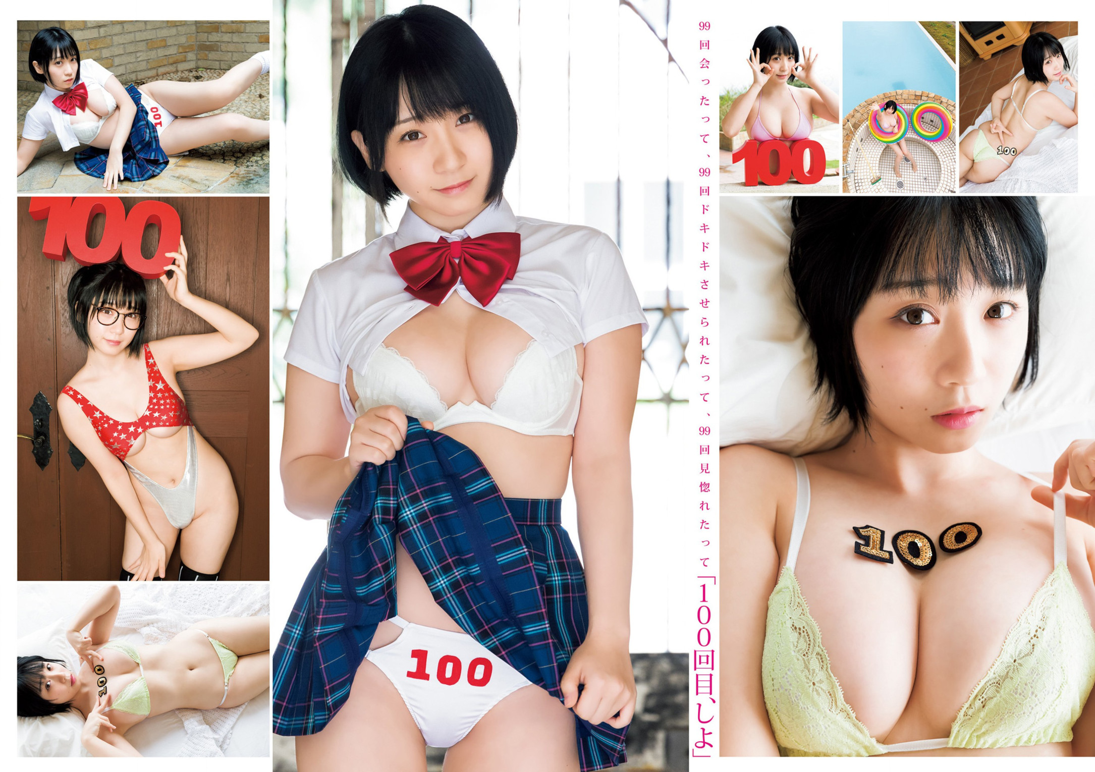 Moe Iori, Young Jump 2022 No.50 No.536134