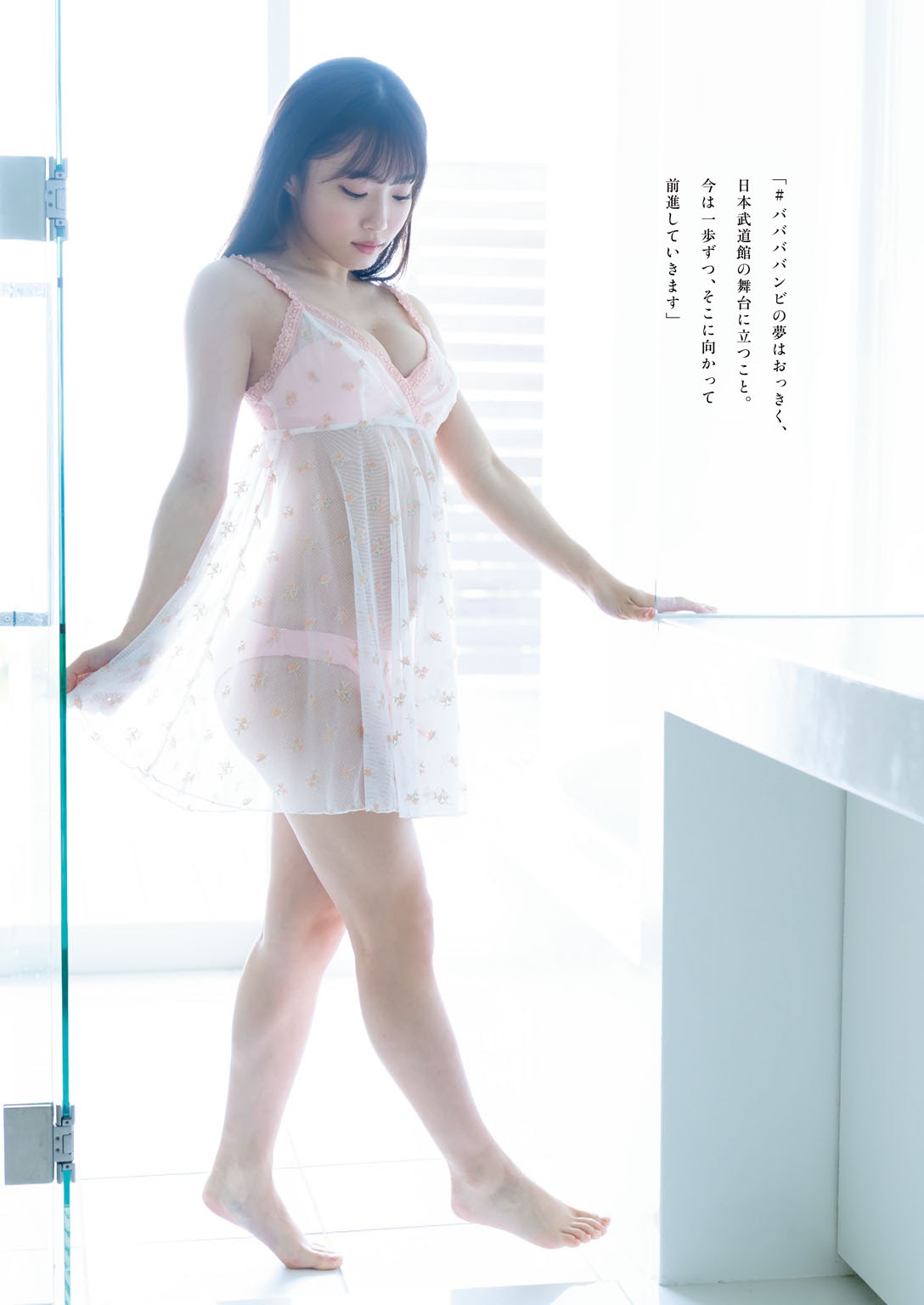 Miyu Kishi 岸みゆ, Weekly Playboy 2021 No.23 (週刊プレイボーイ 2021年23号) No.4dba37