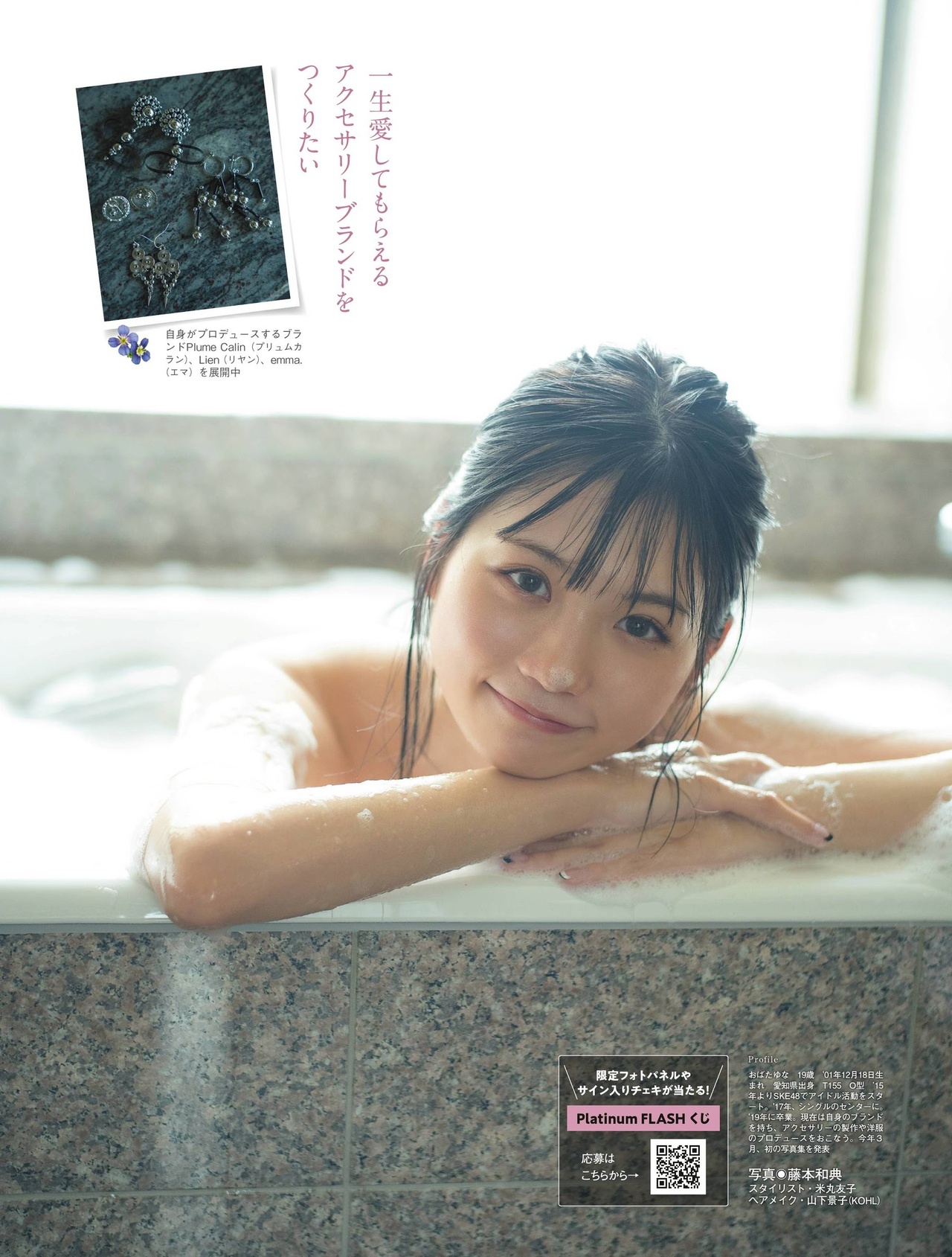 Yuna Obata 小畑優奈, Platinum FLASH Vol.15 2021.06.22