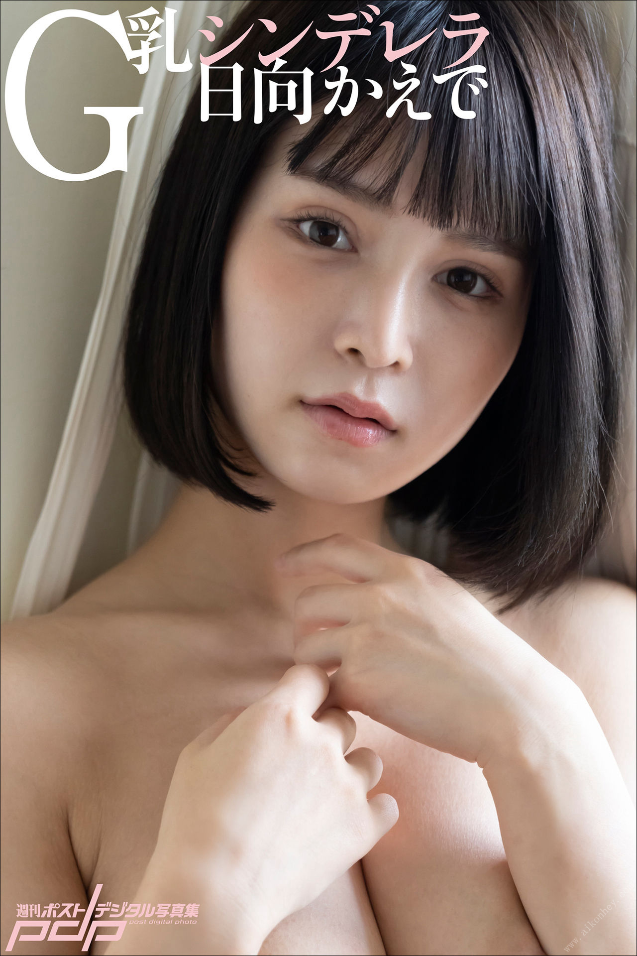 Kaede Hinata 日向かえで, 週刊ポストデジタル写真集 「G乳シンデレラ」 Vol.03 No.147866