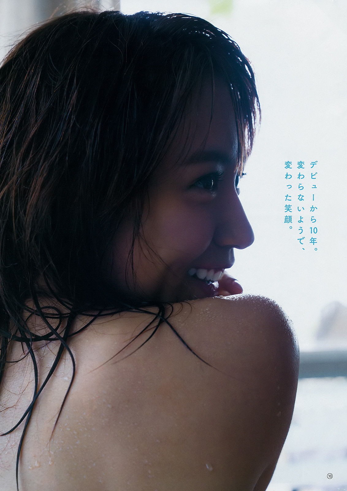 Mina Oba 大場美奈, Young Gangan 2019 No.16 (ヤングガンガン 2019年16号) No.69fb95