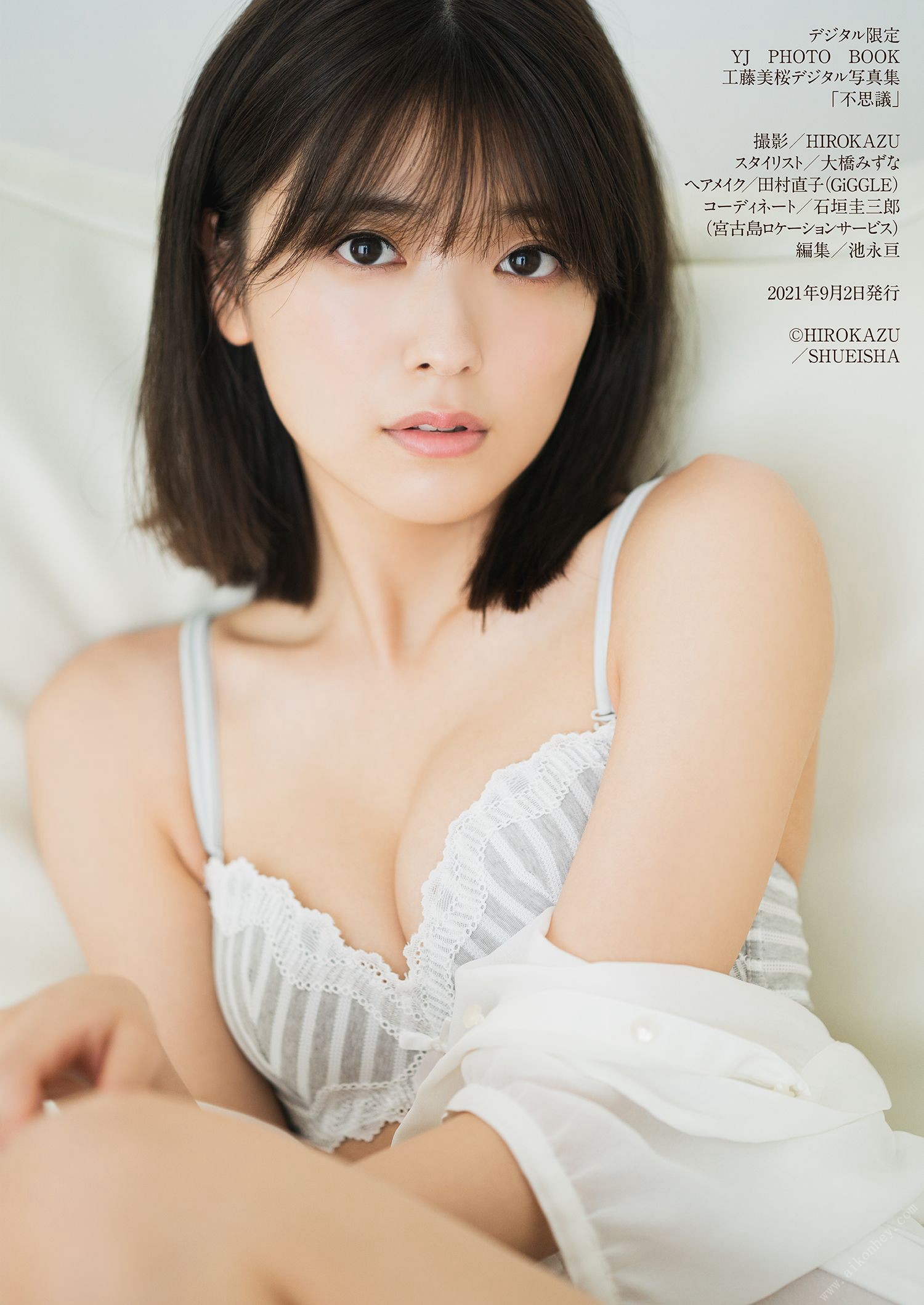 Mio Kudo 工藤美桜, デジタル限定 YJ Photo Book 「不思議」 Set.02 No.448779