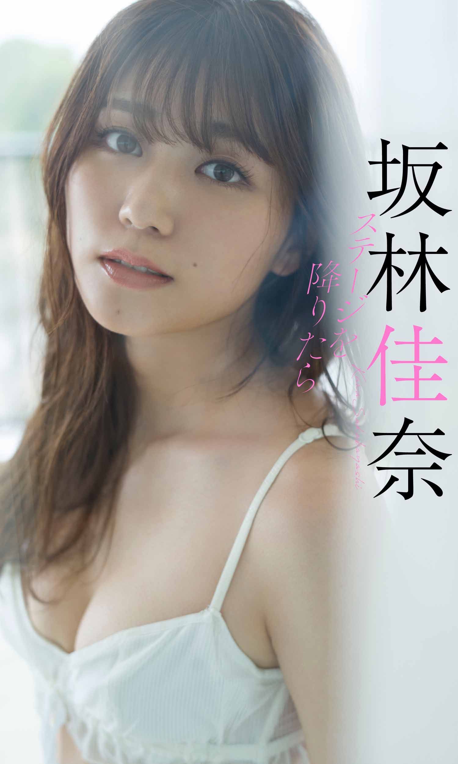 Kana Sakabayashi 坂林佳奈, 週プレ Photo Book 「ステージを降りたら」 Set.01 No.0f5c5b