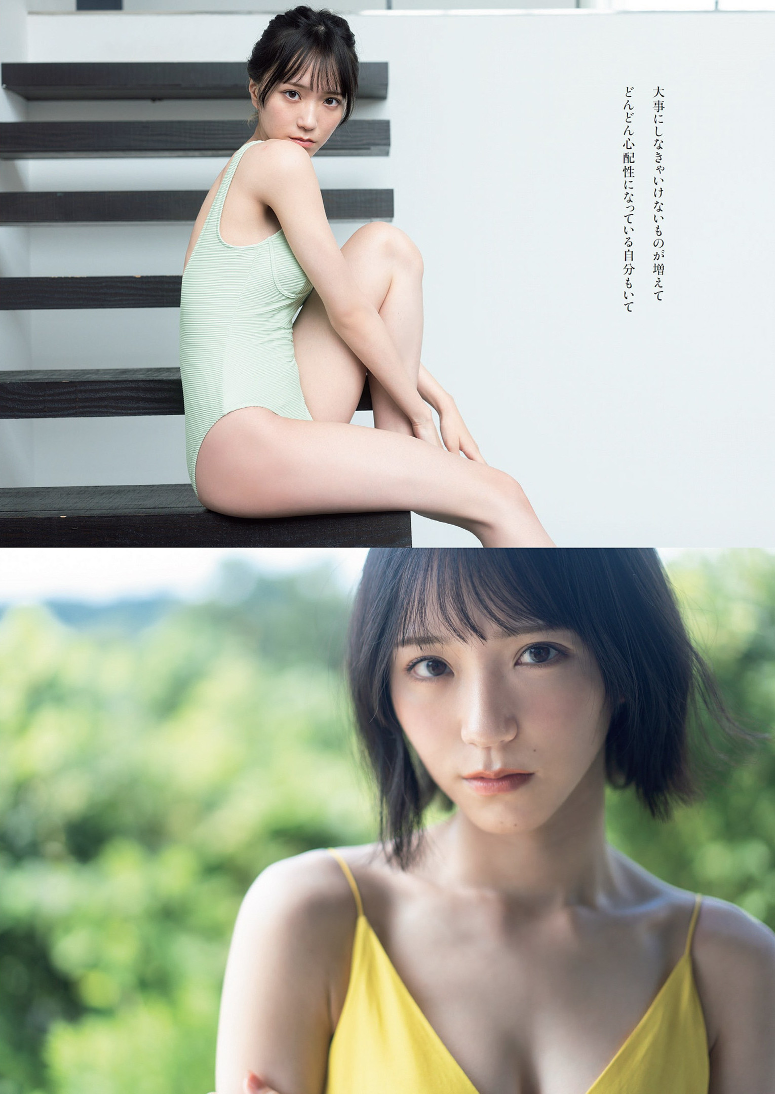 Iori Noguchi 野口衣織, Weekly Playboy 2022 No.38 (週刊プレイボーイ 2022年38号)