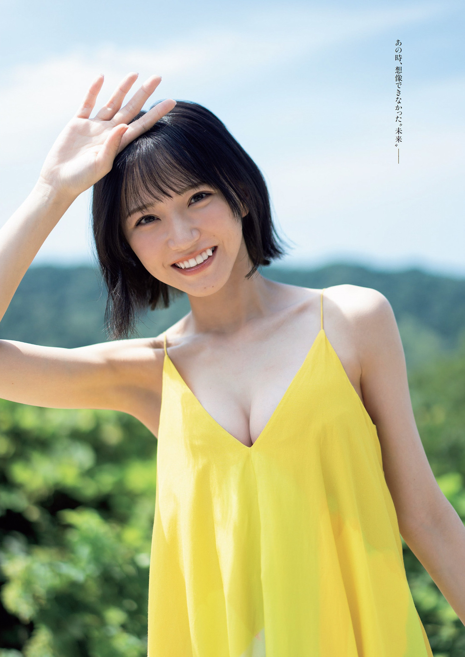 Iori Noguchi 野口衣織, Weekly Playboy 2022 No.38 (週刊プレイボーイ 2022年38号)